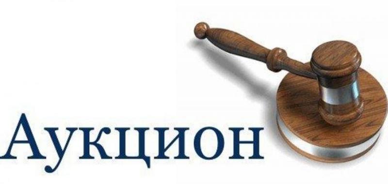 Сообщение администрации о проведении аукциона